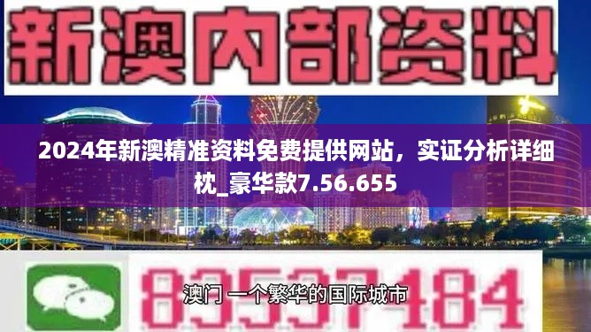 2025新澳正版免费资料的特点|词语释义解释落实