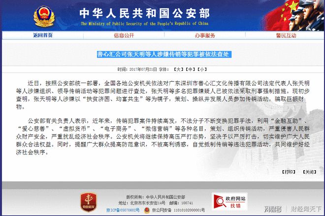 张天明最新消息官网动态解析